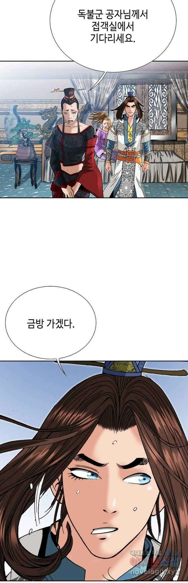 아! 형산파 121화 14
