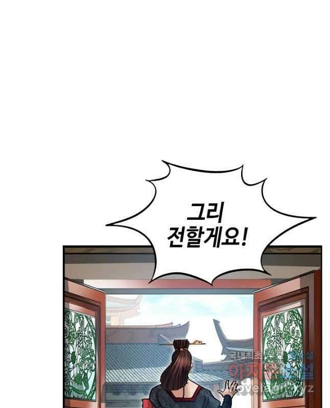 아! 형산파 121화 15