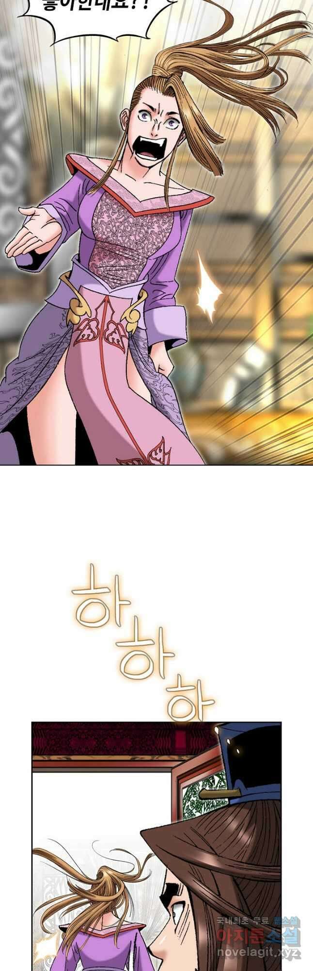 아! 형산파 121화 17