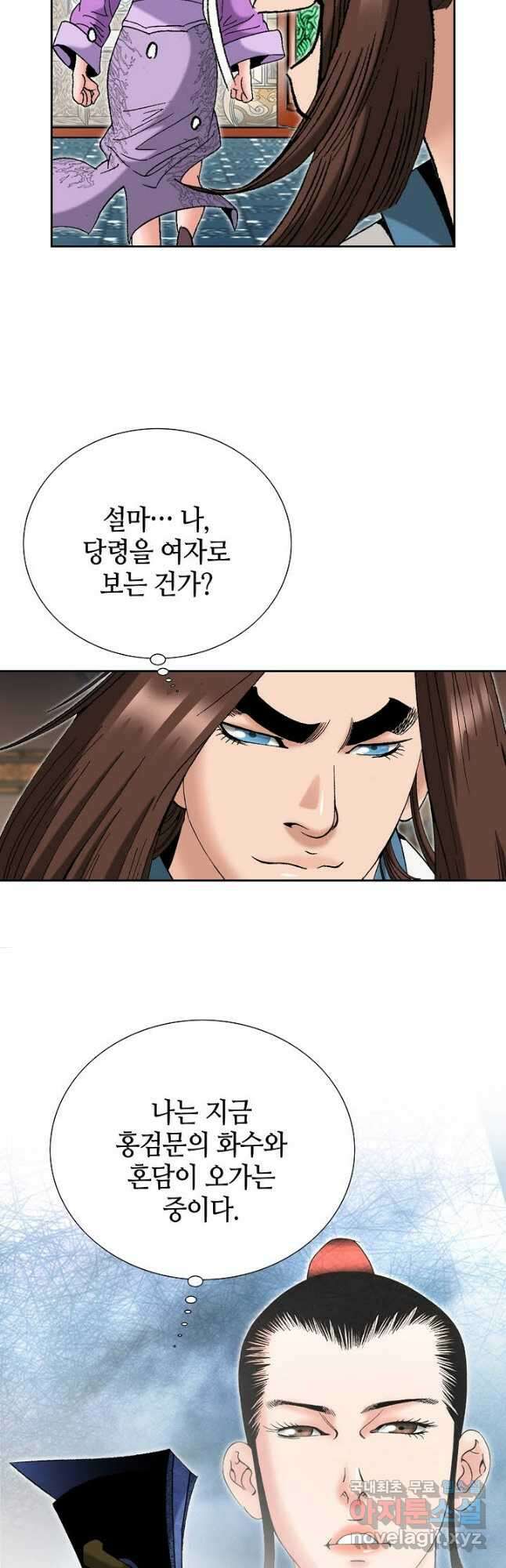 아! 형산파 121화 18