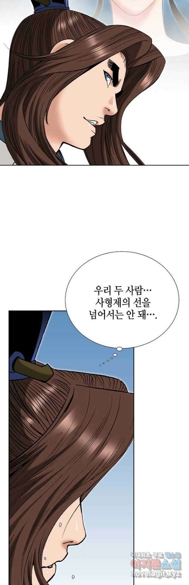 아! 형산파 121화 19