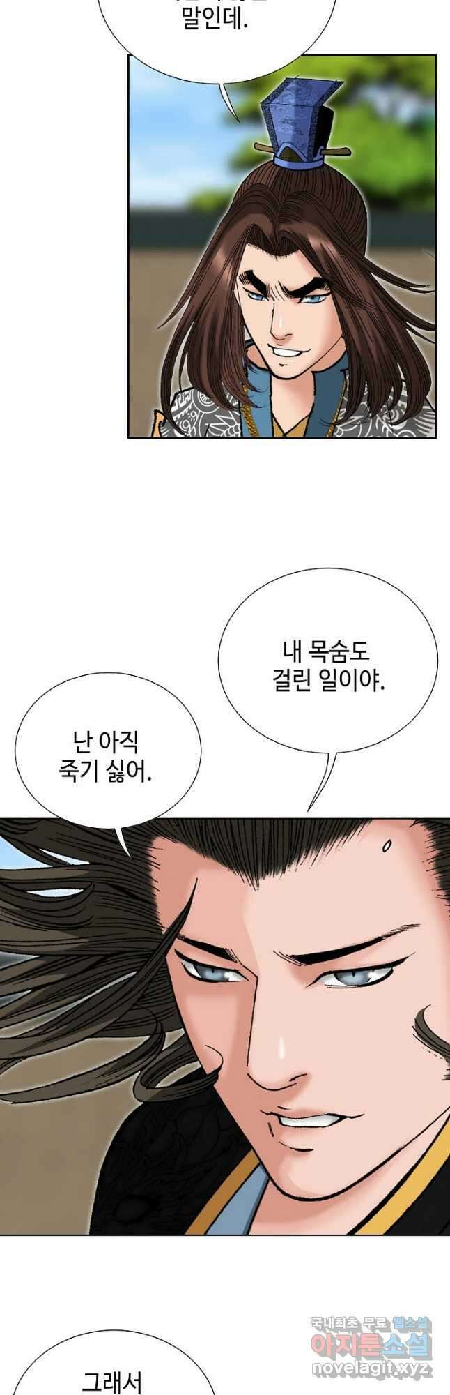 아! 형산파 121화 22