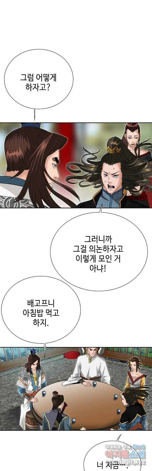 아! 형산파 121화 35