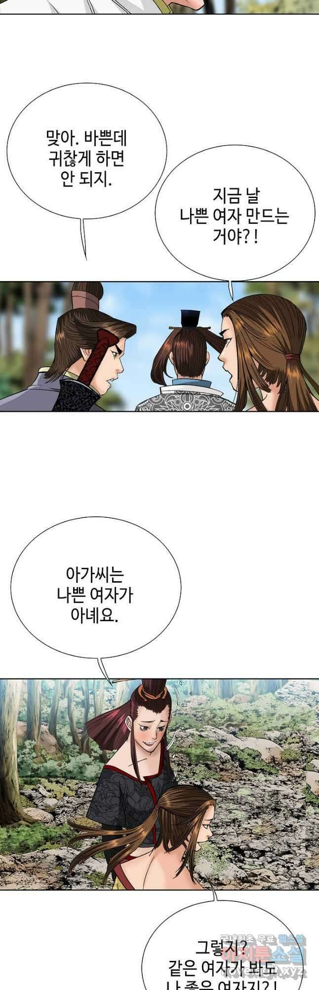 아! 형산파 121화 41