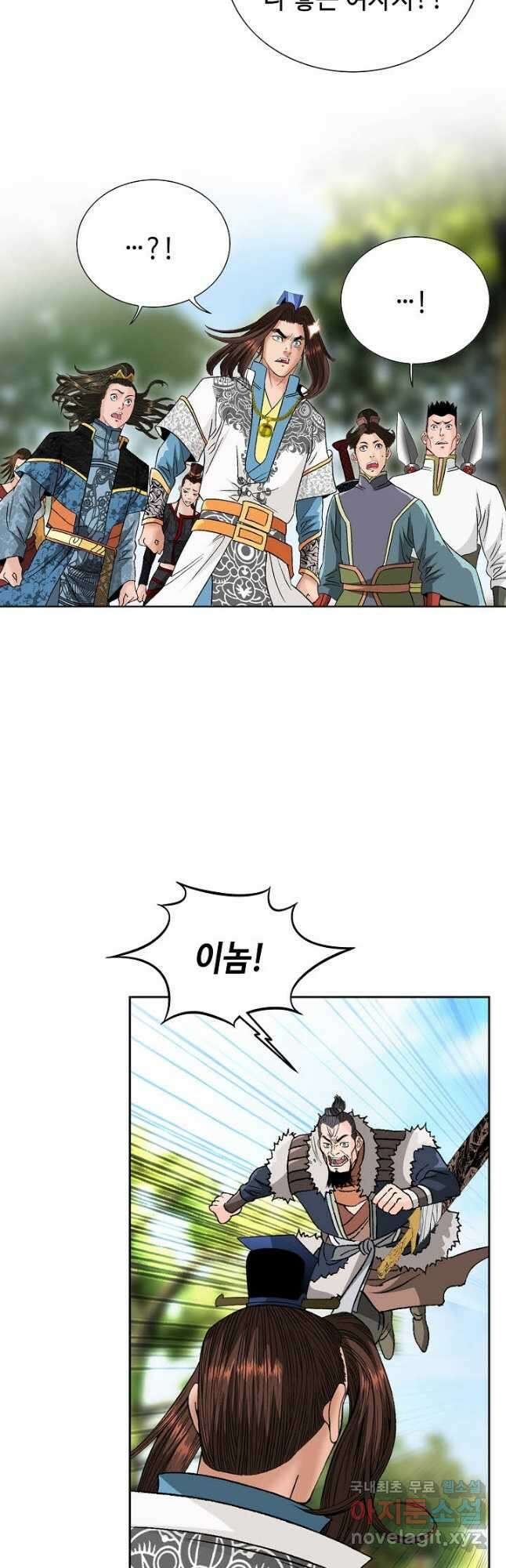 아! 형산파 121화 42