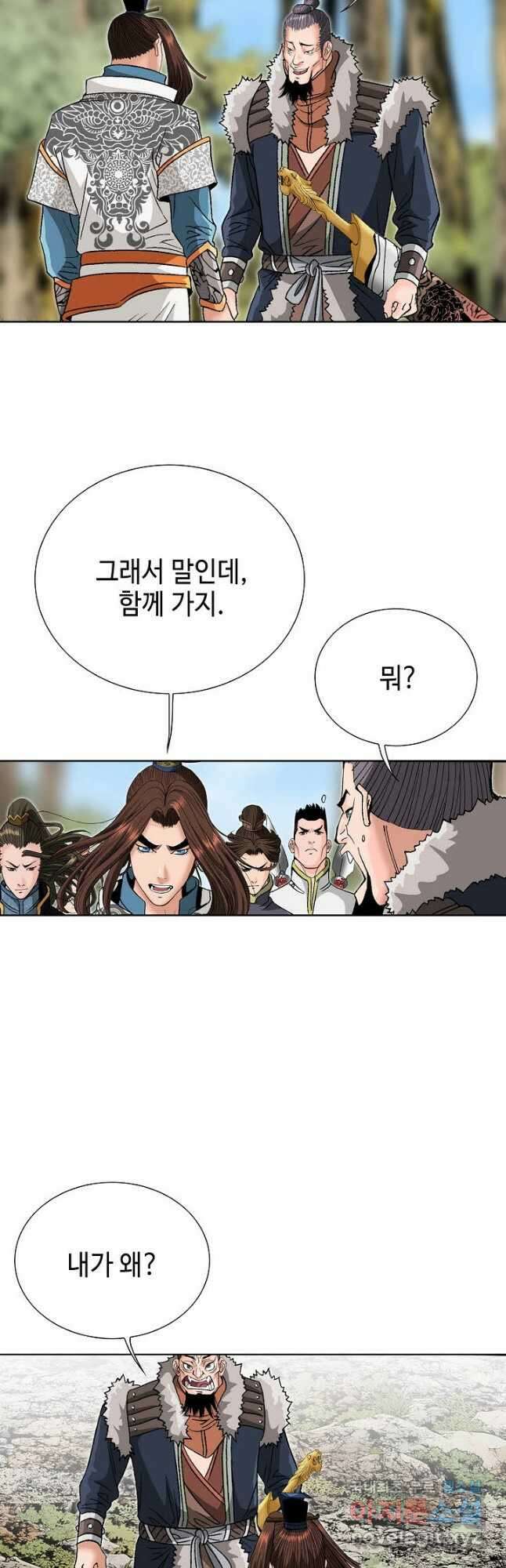 아! 형산파 121화 44