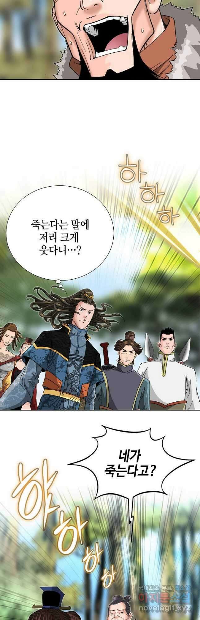 아! 형산파 121화 46