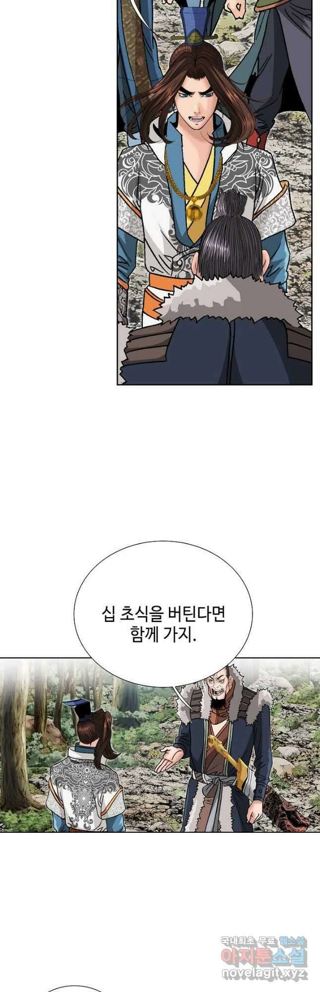 아! 형산파 121화 48