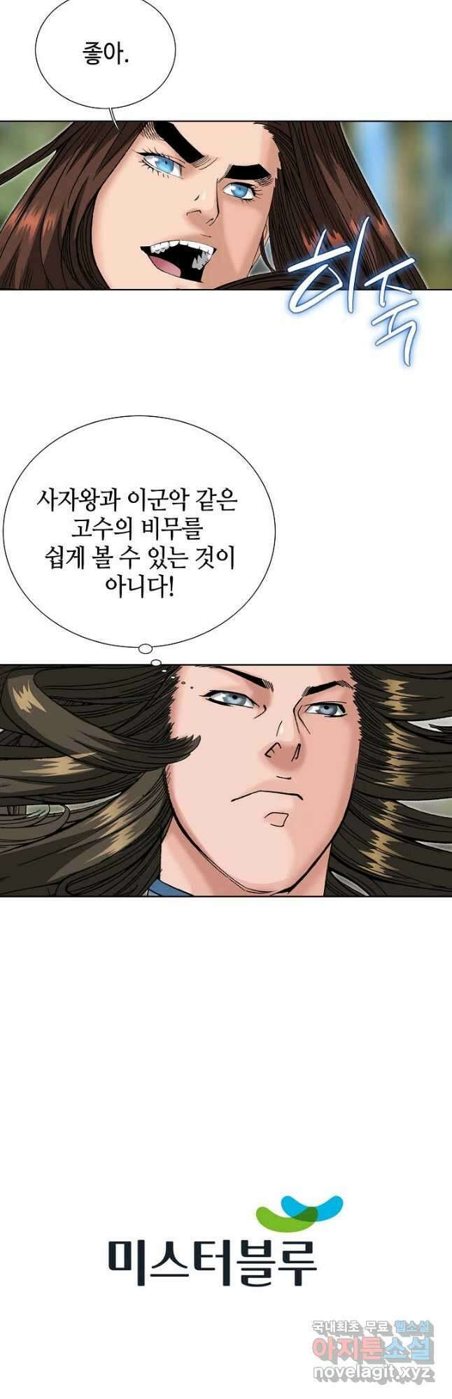 아! 형산파 121화 49
