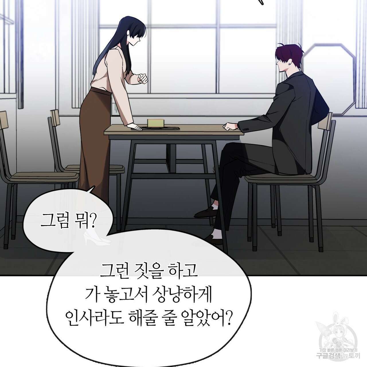 플라이 미 투 더 문 33화 3