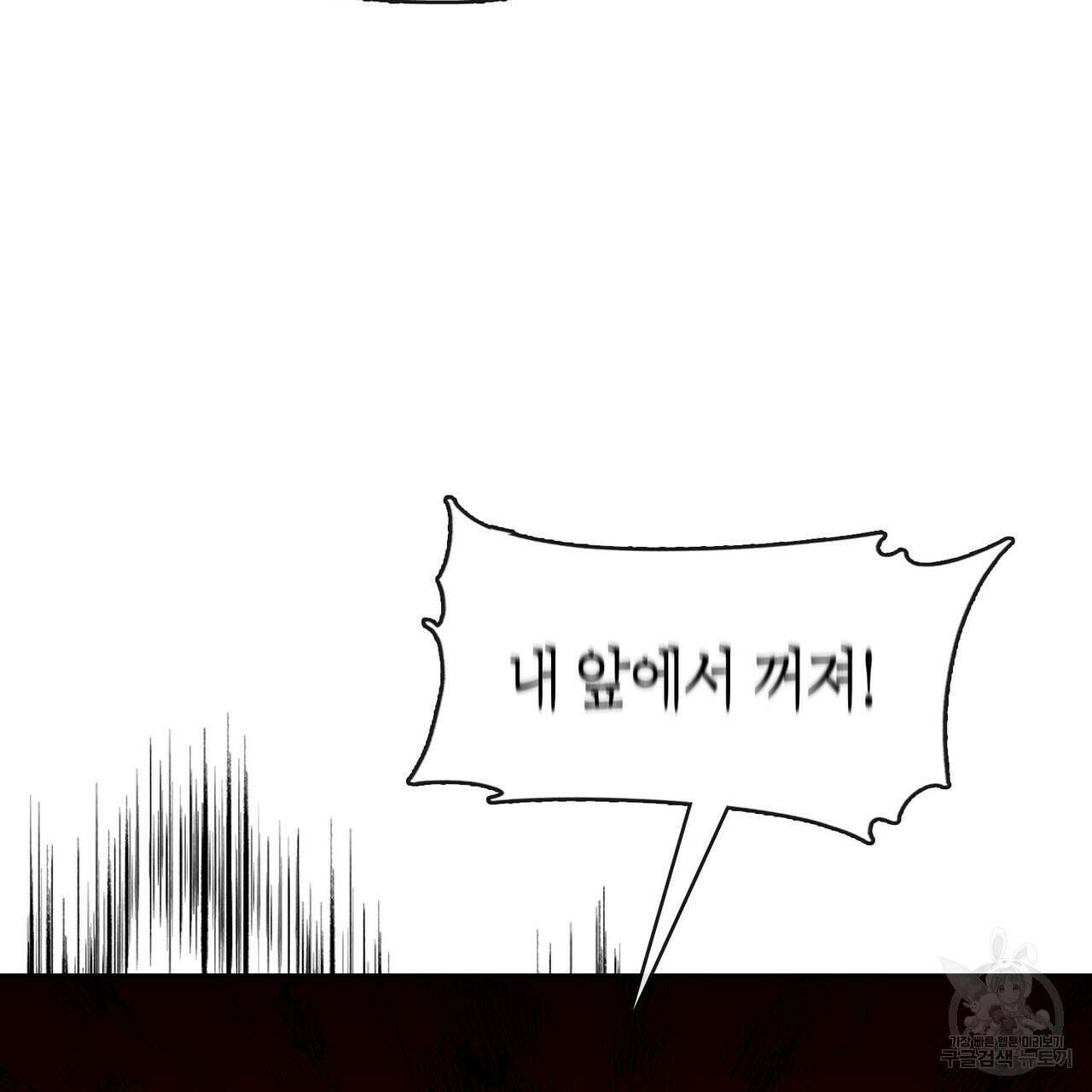 플라이 미 투 더 문 33화 4
