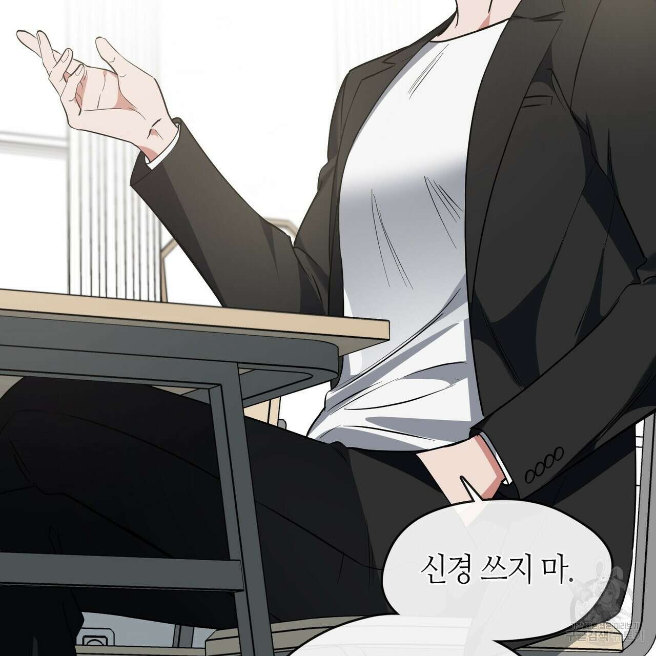플라이 미 투 더 문 33화 13