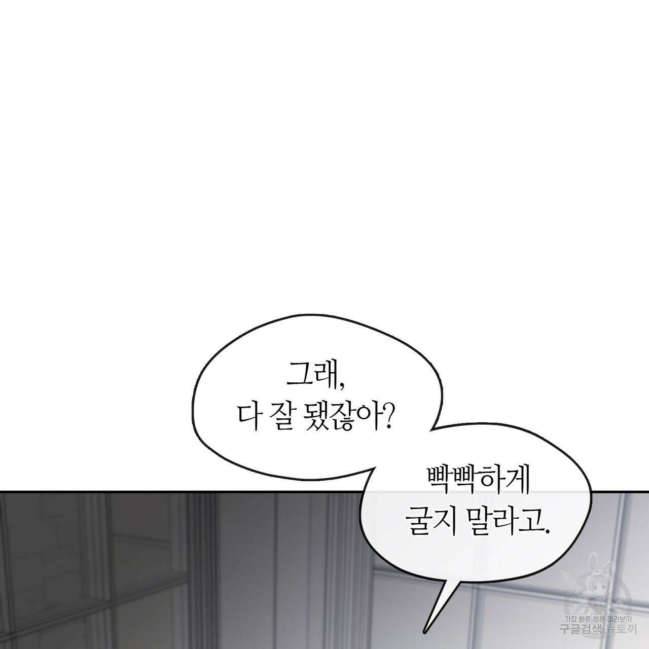 플라이 미 투 더 문 33화 17