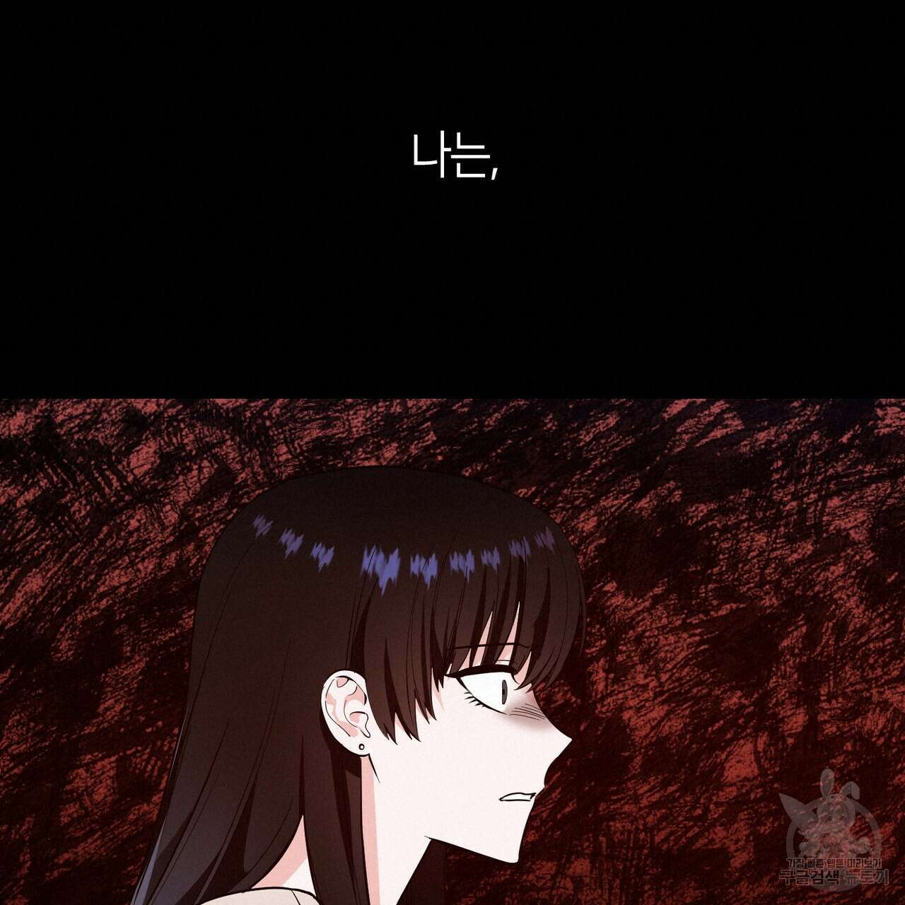 플라이 미 투 더 문 33화 19