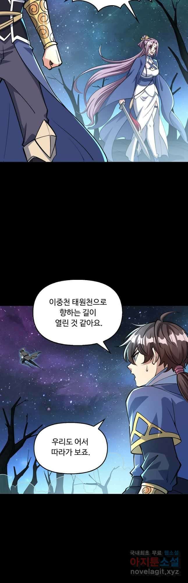 속성으로 무림지존 73화 3