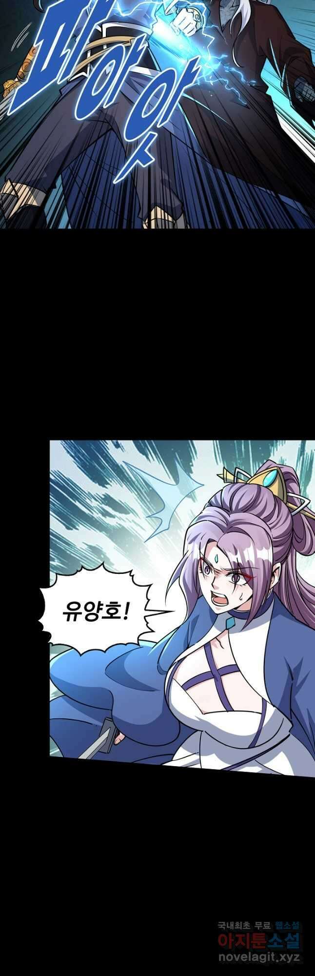 속성으로 무림지존 73화 6