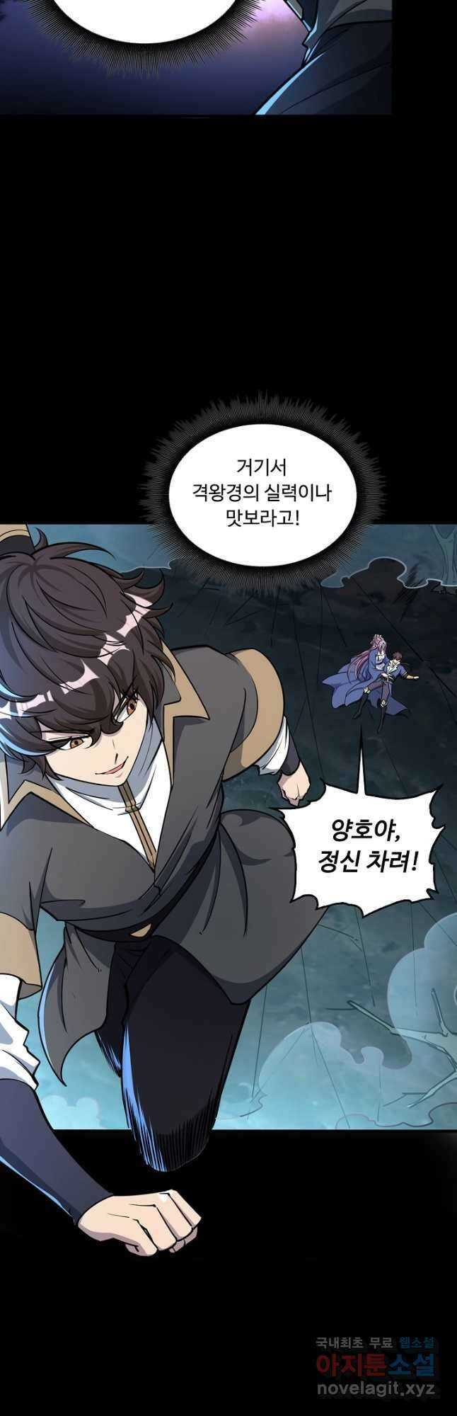 속성으로 무림지존 73화 8