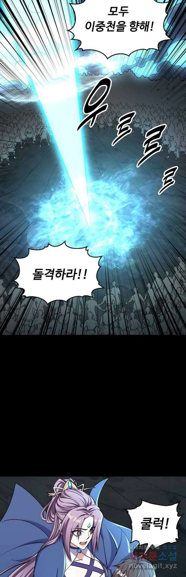 속성으로 무림지존 73화 16