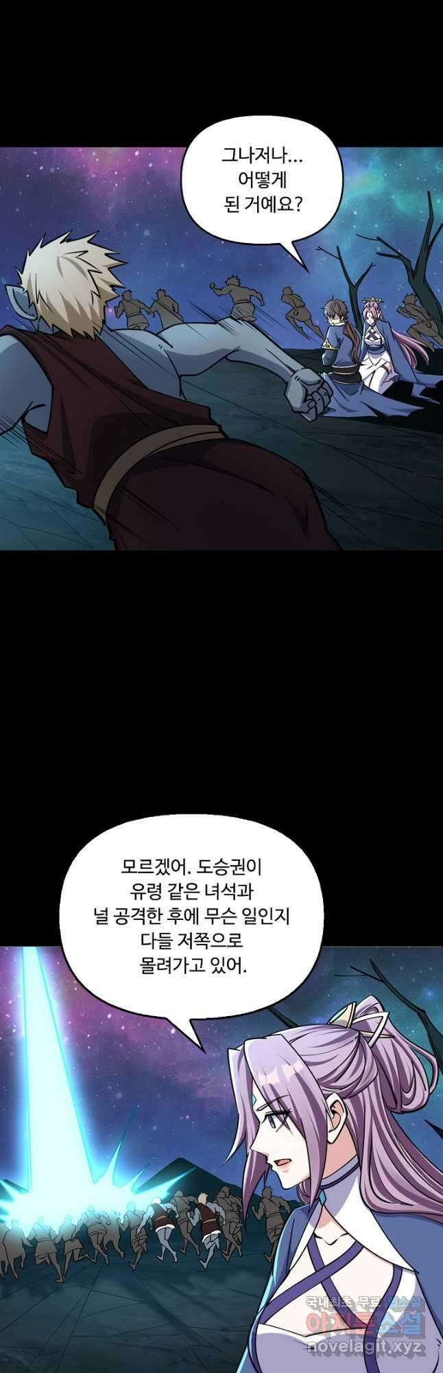 속성으로 무림지존 73화 18