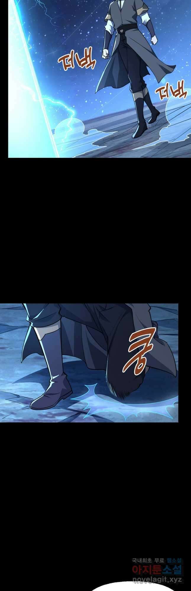 속성으로 무림지존 73화 21