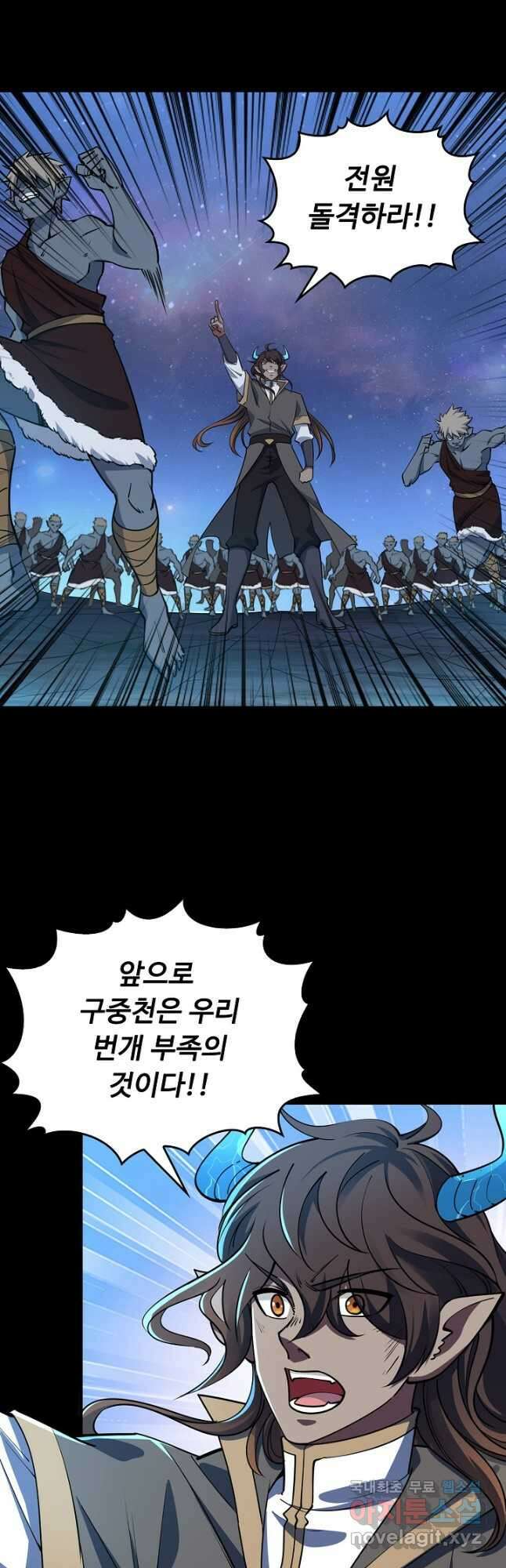 속성으로 무림지존 73화 28