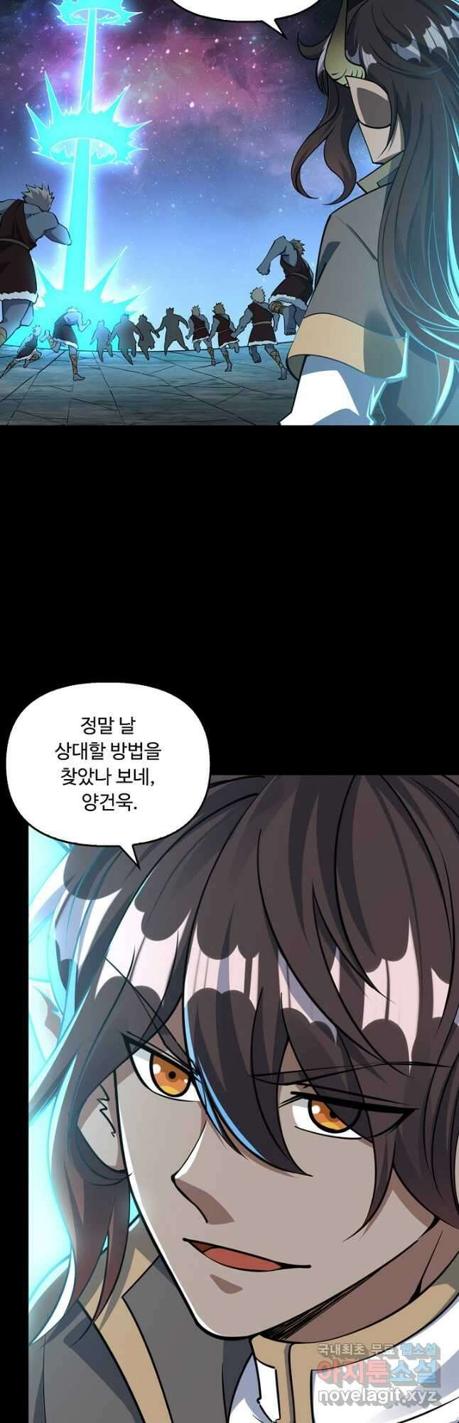 속성으로 무림지존 73화 32