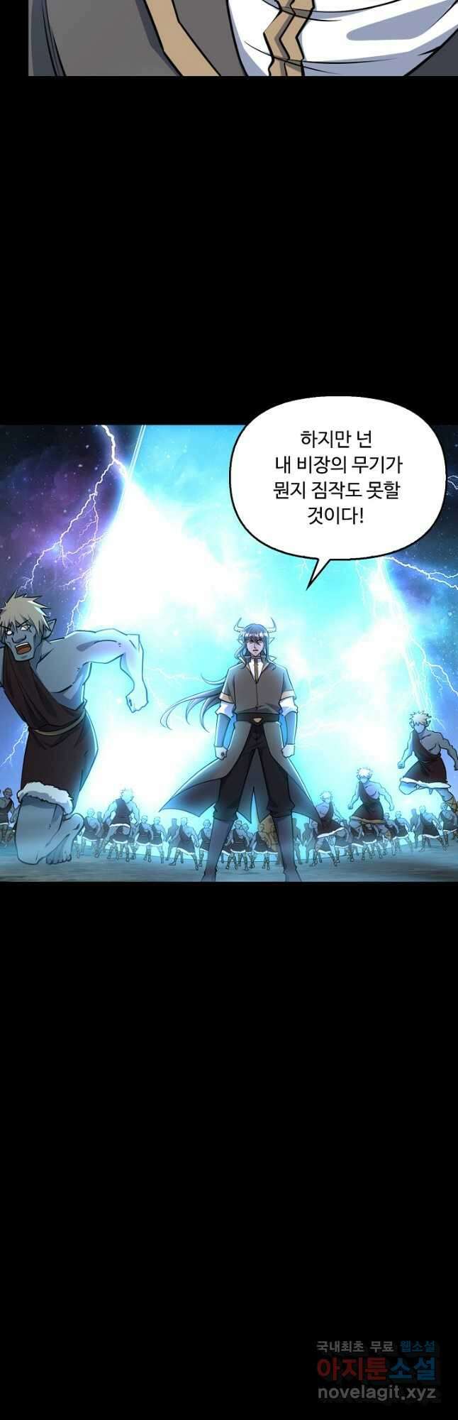 속성으로 무림지존 73화 33