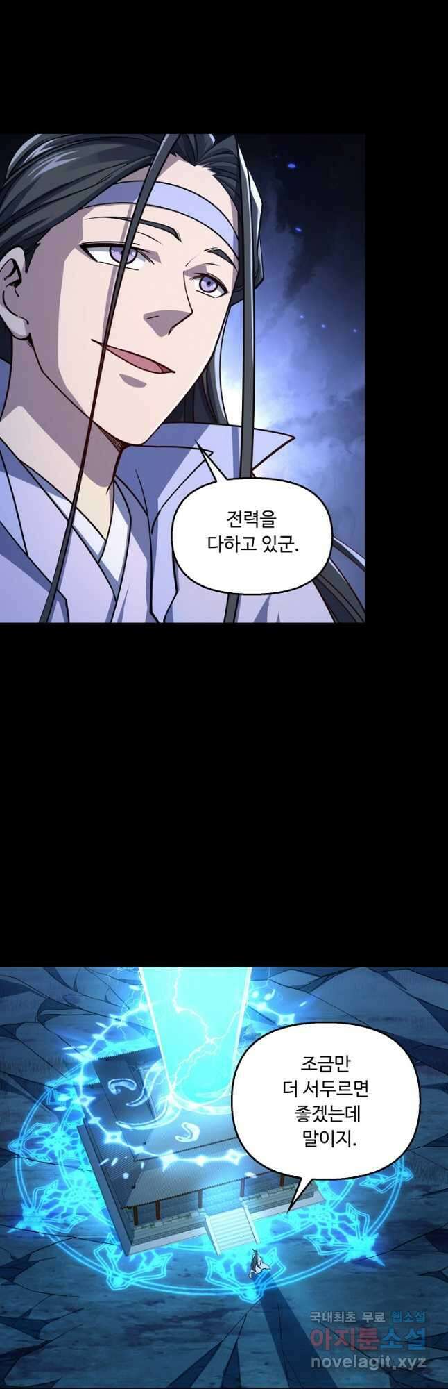속성으로 무림지존 73화 35