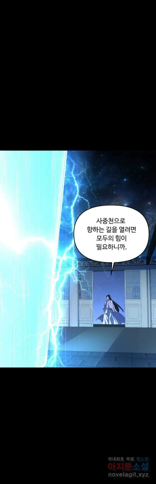 속성으로 무림지존 73화 36