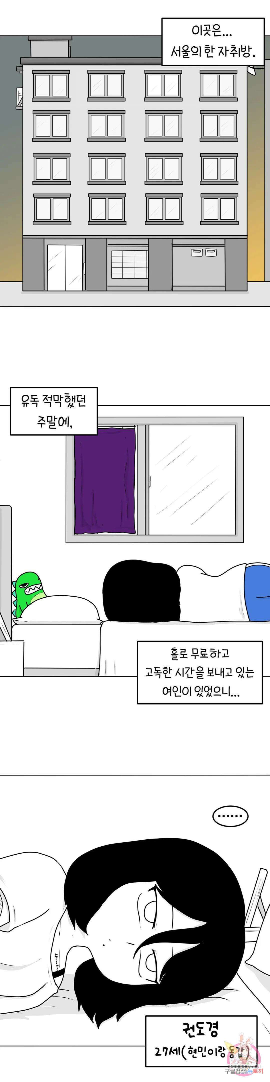 매운맛 커플 42화 셀프 스팽킹 1