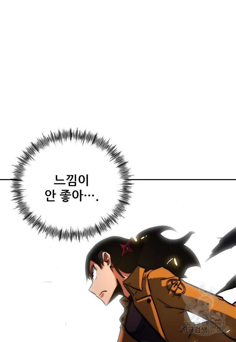 피셔맨 22화 7