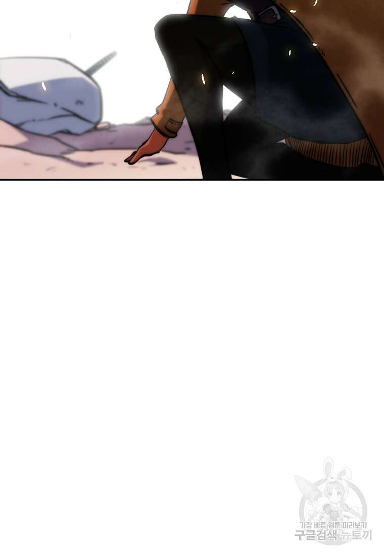 피셔맨 22화 8