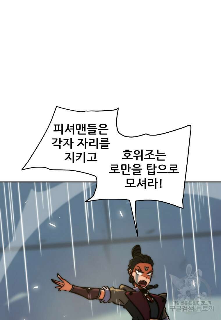피셔맨 22화 10
