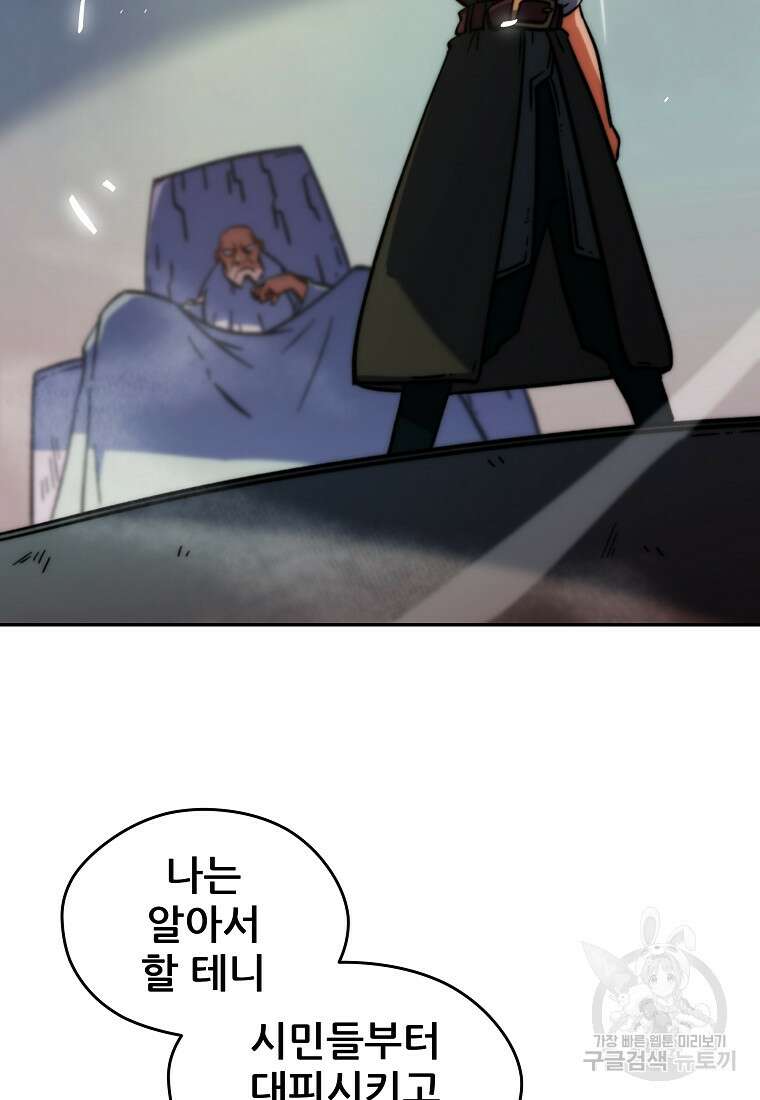 피셔맨 22화 11