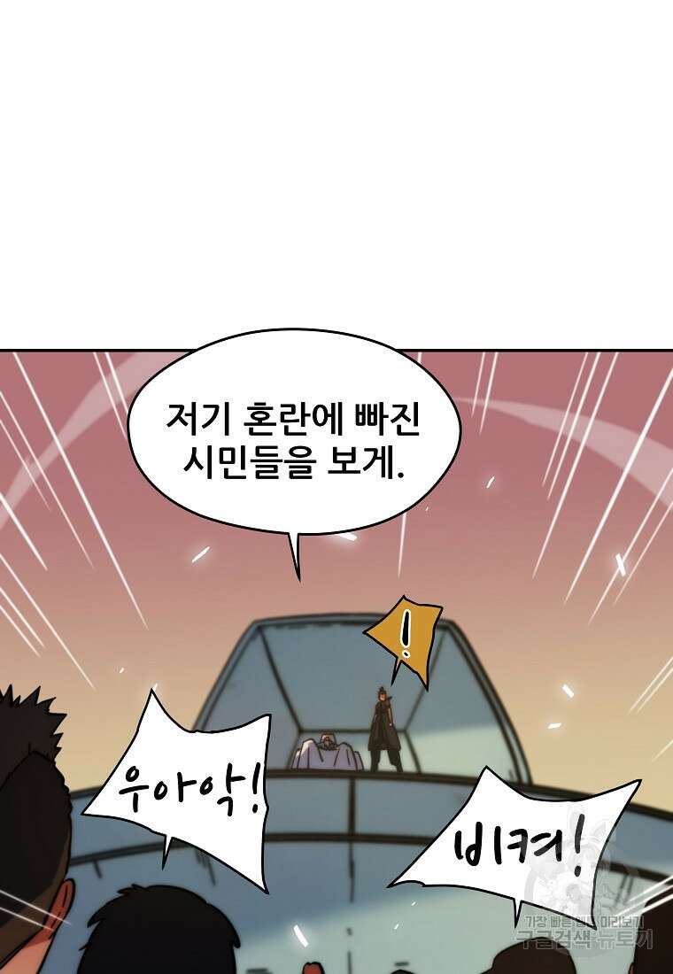 피셔맨 22화 13