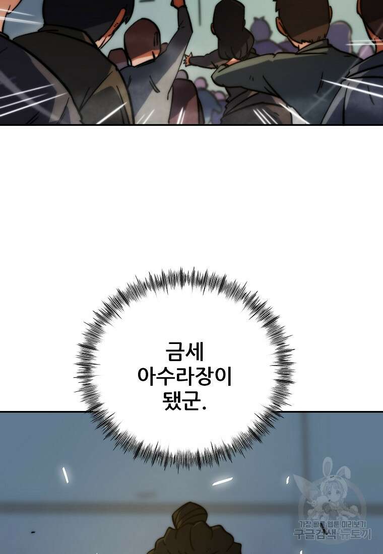 피셔맨 22화 14