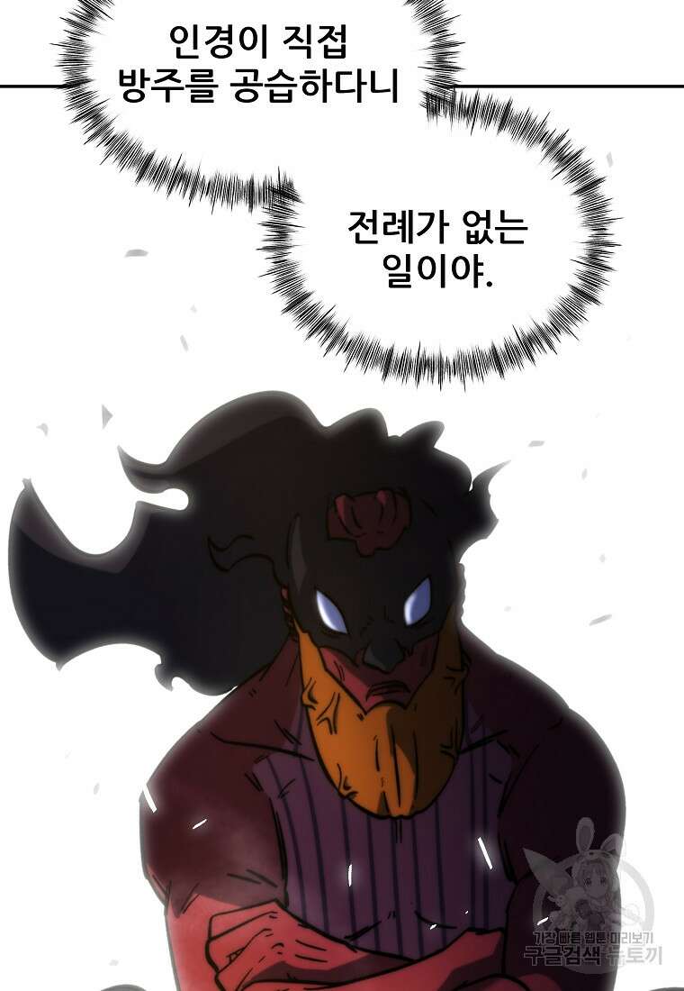 피셔맨 22화 16