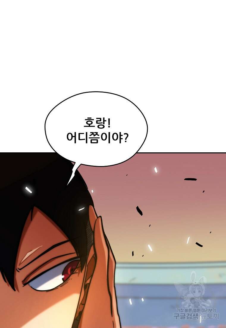 피셔맨 22화 18