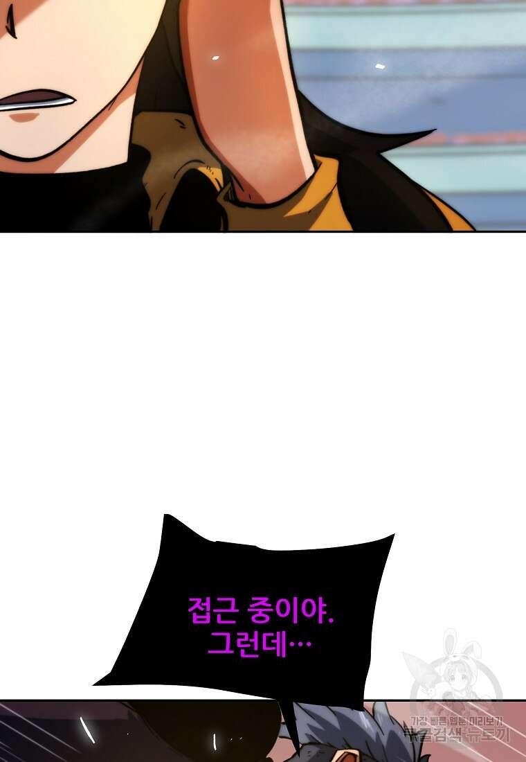피셔맨 22화 19
