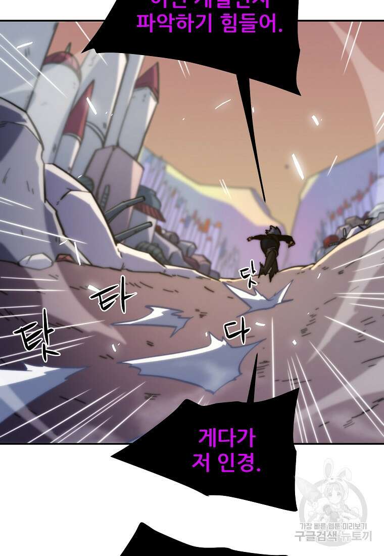 피셔맨 22화 21