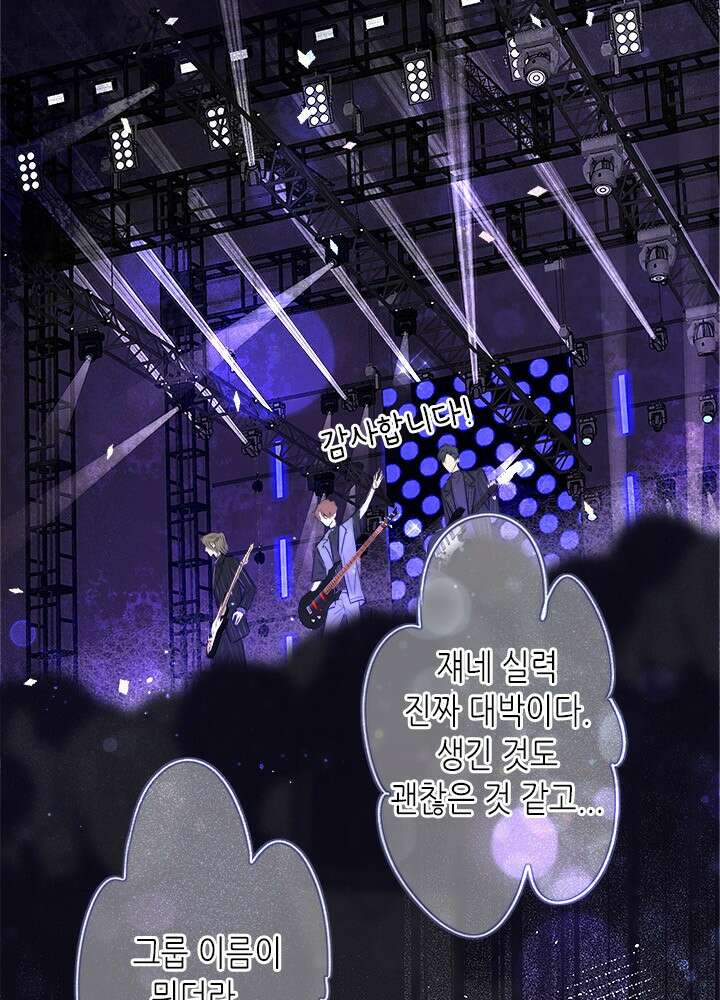 최애에게 들켜버렸다 16화 3