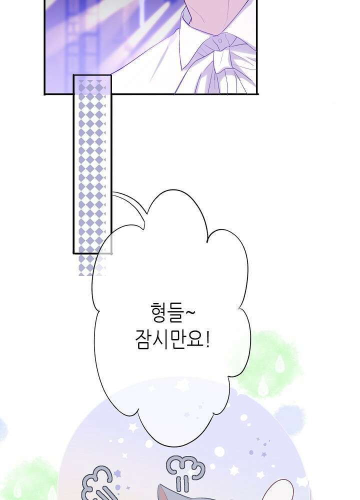 최애에게 들켜버렸다 16화 11