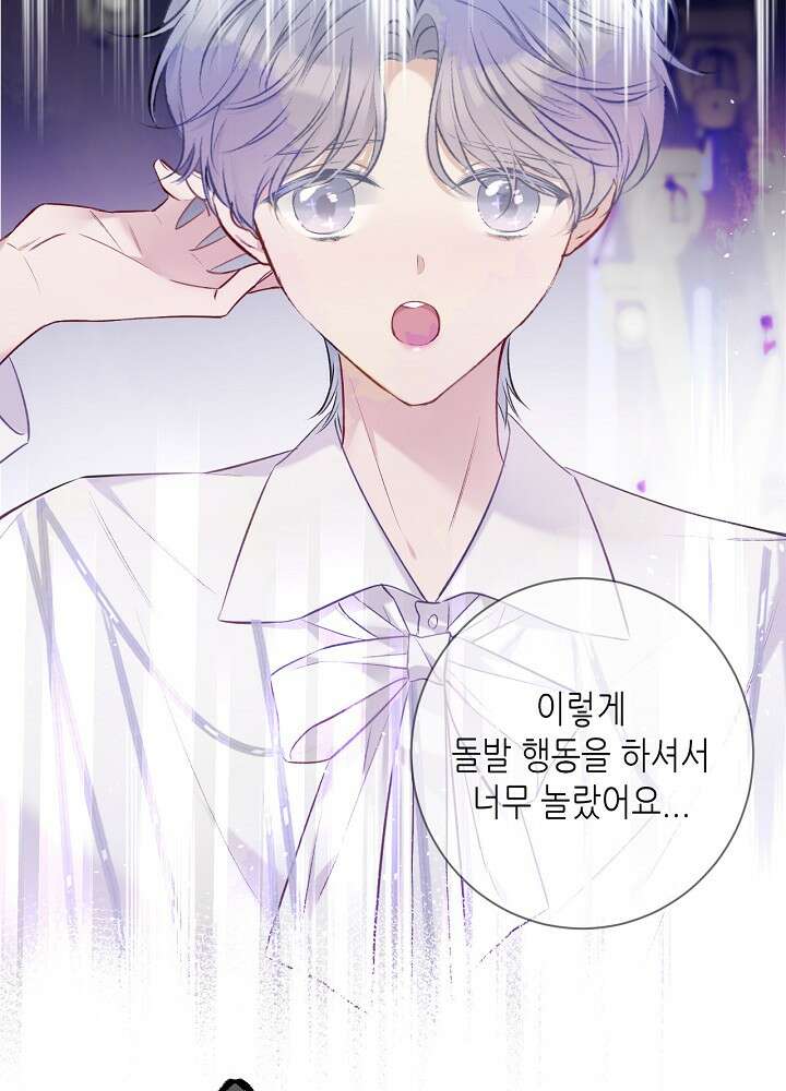 최애에게 들켜버렸다 16화 15