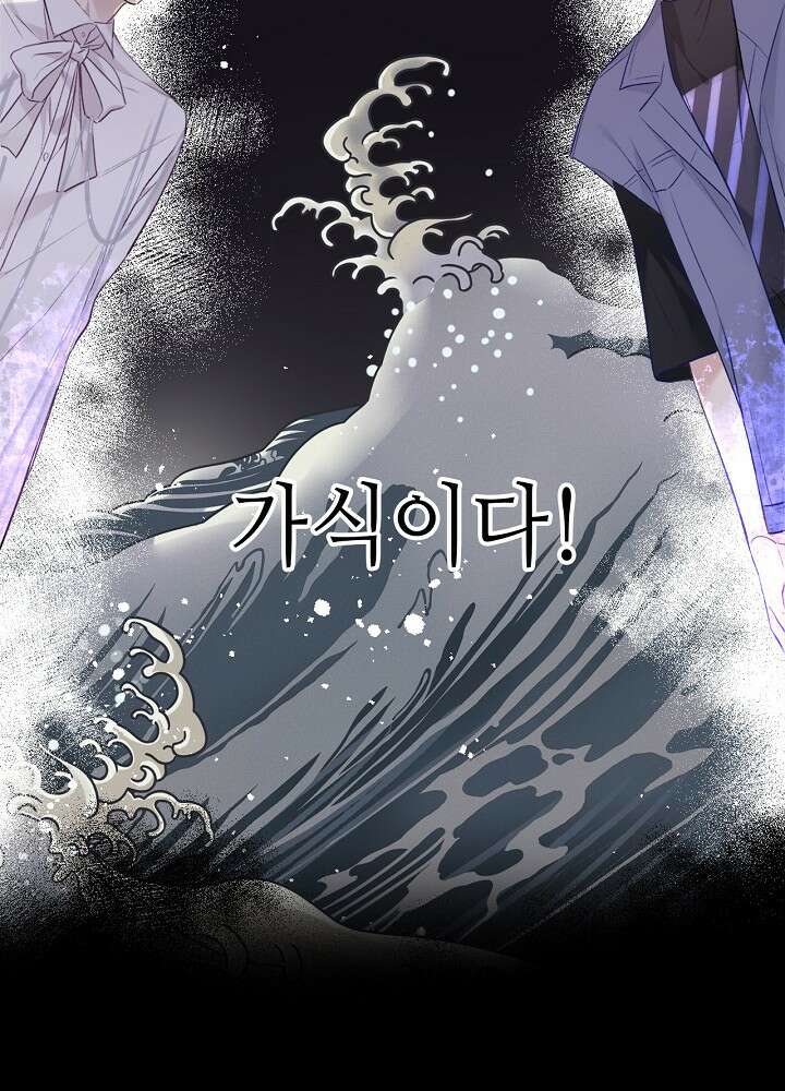 최애에게 들켜버렸다 16화 20