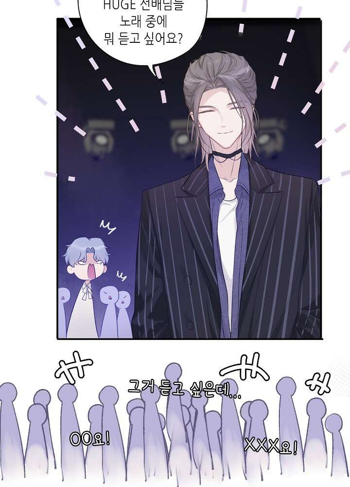 최애에게 들켜버렸다 16화 33