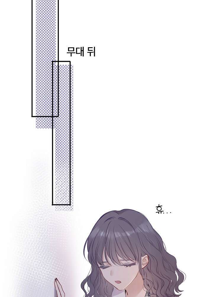 최애에게 들켜버렸다 16화 37