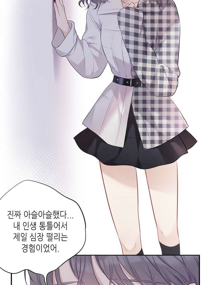 최애에게 들켜버렸다 16화 38