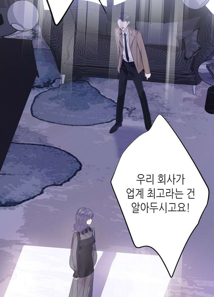 최애에게 들켜버렸다 16화 40