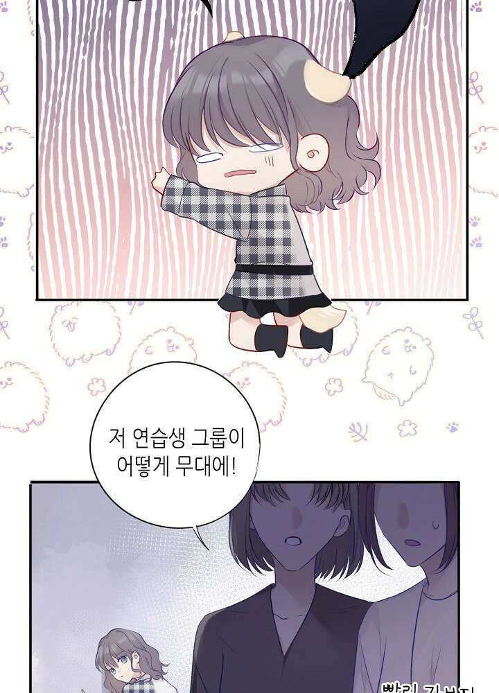 최애에게 들켜버렸다 16화 48