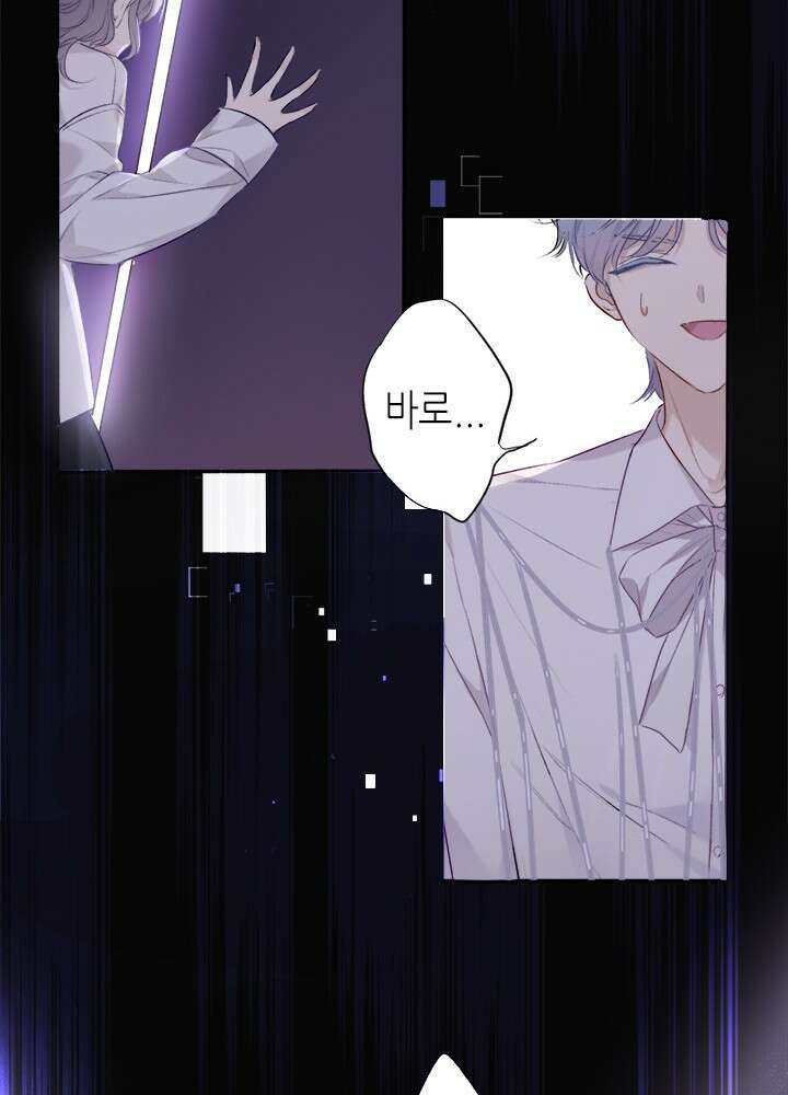 최애에게 들켜버렸다 16화 54